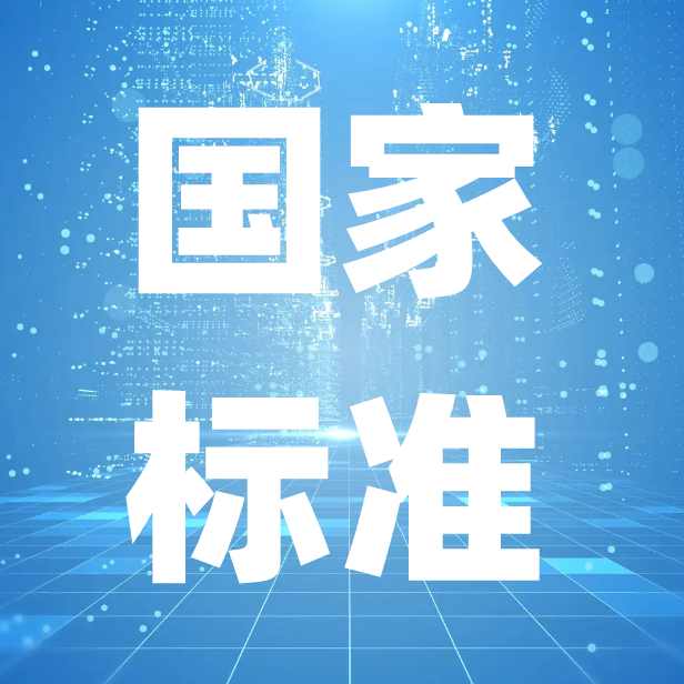 新华解码·二十届三中全会决定｜国家标准提升如何引领传统产业转型升级？